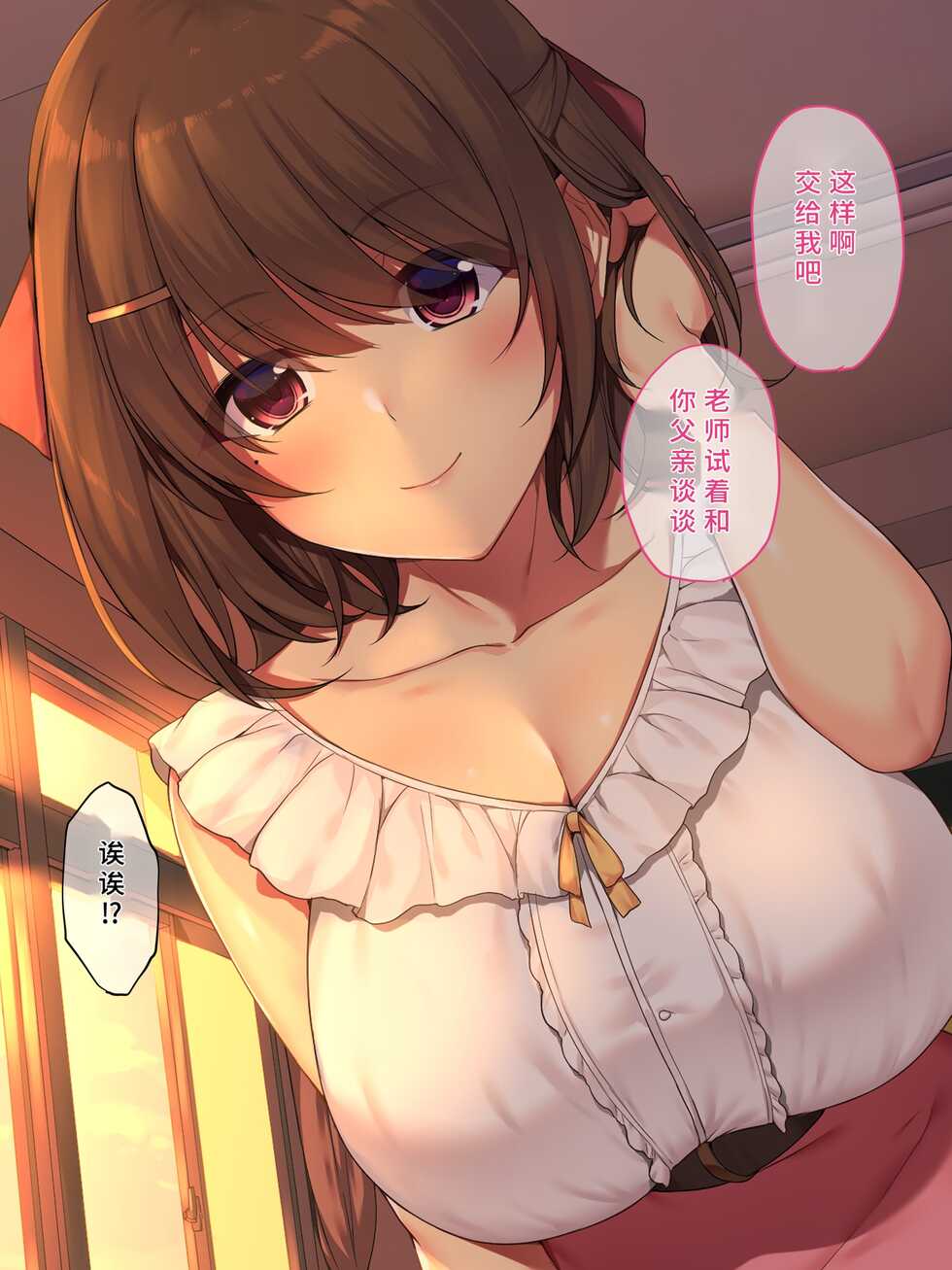 [diletta (Narumi Cristear Note)] Boku no Suki na Sensei wa Mou Inai [Chinese] - Page 24
