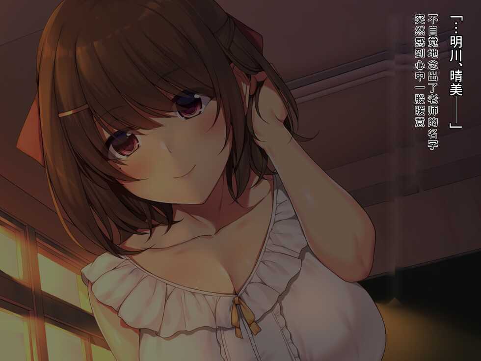[diletta (Narumi Cristear Note)] Boku no Suki na Sensei wa Mou Inai [Chinese] - Page 30