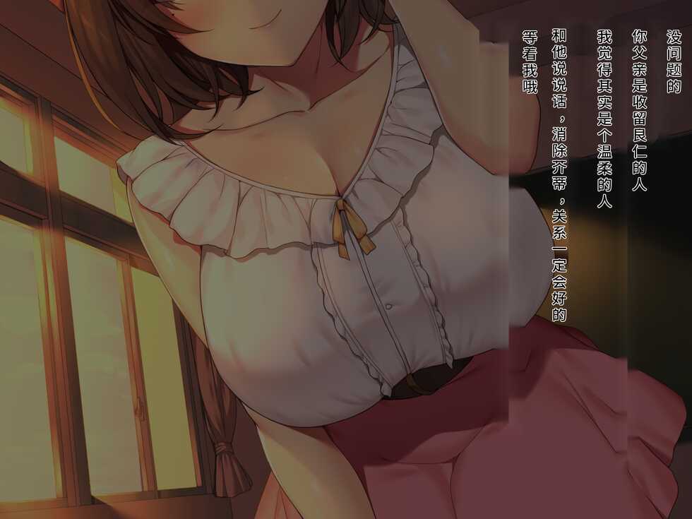 [diletta (Narumi Cristear Note)] Boku no Suki na Sensei wa Mou Inai [Chinese] - Page 31