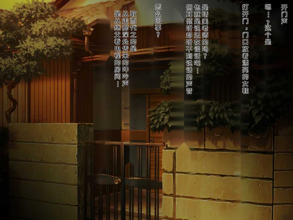 [diletta (Narumi Cristear Note)] Boku no Suki na Sensei wa Mou Inai [Chinese] - Page 36