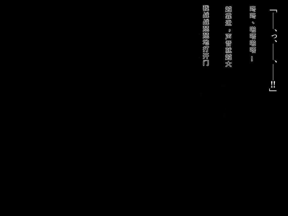 [diletta (Narumi Cristear Note)] Boku no Suki na Sensei wa Mou Inai [Chinese] - Page 37