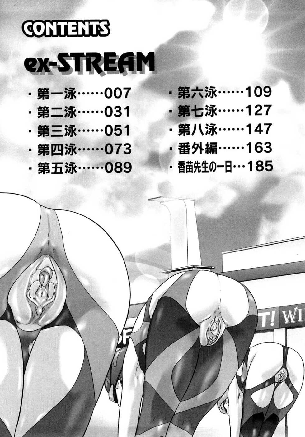 [Nekonomori Maririn] Ase Moe! 2 ex-Stream | Sweat Fetish! 2 Ex-Stream Ch. 1-6 [Russian] [﻿Крылатый] - Page 5