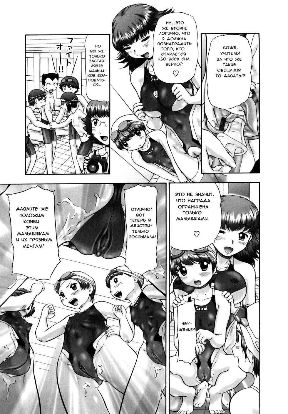 [Nekonomori Maririn] Ase Moe! 2 ex-Stream | Sweat Fetish! 2 Ex-Stream Ch. 1-6 [Russian] [﻿Крылатый] - Page 14