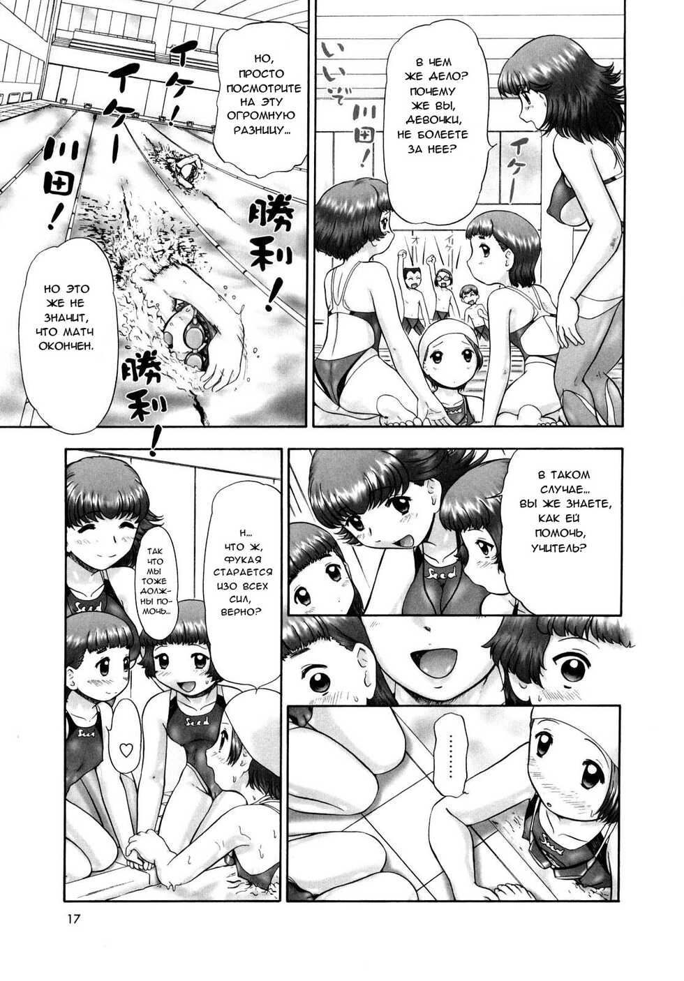 [Nekonomori Maririn] Ase Moe! 2 ex-Stream | Sweat Fetish! 2 Ex-Stream Ch. 1-6 [Russian] [﻿Крылатый] - Page 16