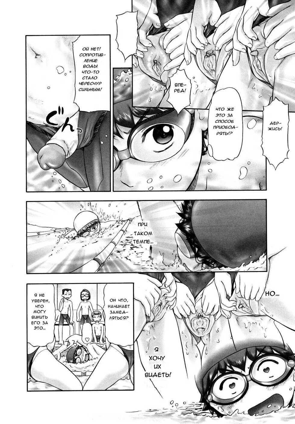 [Nekonomori Maririn] Ase Moe! 2 ex-Stream | Sweat Fetish! 2 Ex-Stream Ch. 1-6 [Russian] [﻿Крылатый] - Page 19