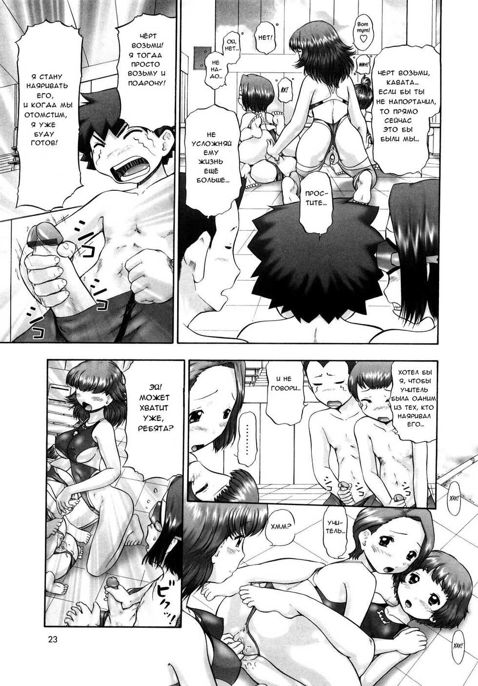 [Nekonomori Maririn] Ase Moe! 2 ex-Stream | Sweat Fetish! 2 Ex-Stream Ch. 1-6 [Russian] [﻿Крылатый] - Page 22