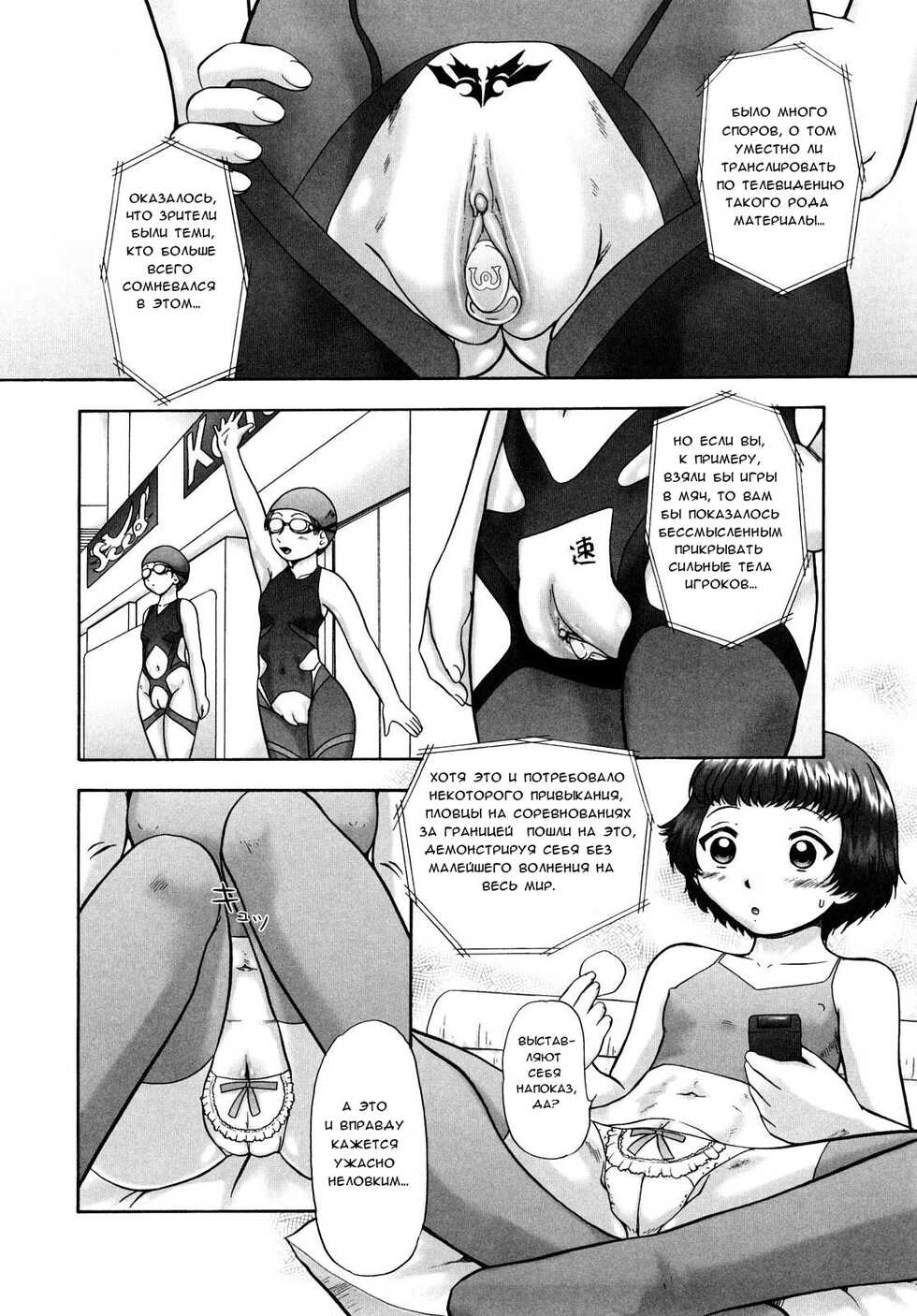 [Nekonomori Maririn] Ase Moe! 2 ex-Stream | Sweat Fetish! 2 Ex-Stream Ch. 1-6 [Russian] [﻿Крылатый] - Page 31