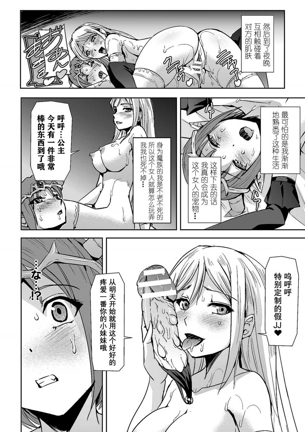[Anthology] 2D Comic Magazine Crazy Psycho Les Kyuuai Ryoujoku Vol. 2 [Chinese] [Digital] [Incomplete] - Page 32