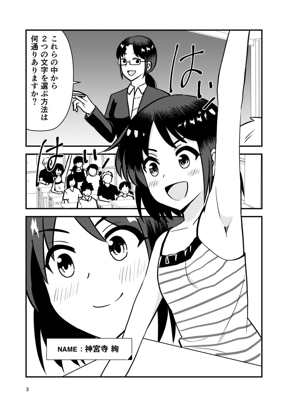 [Hiramapunish (Hirama)] Oshioki sarete 1-nichi Kahanshin no Chakui ga Kinshi sareru Gakkou - Page 5
