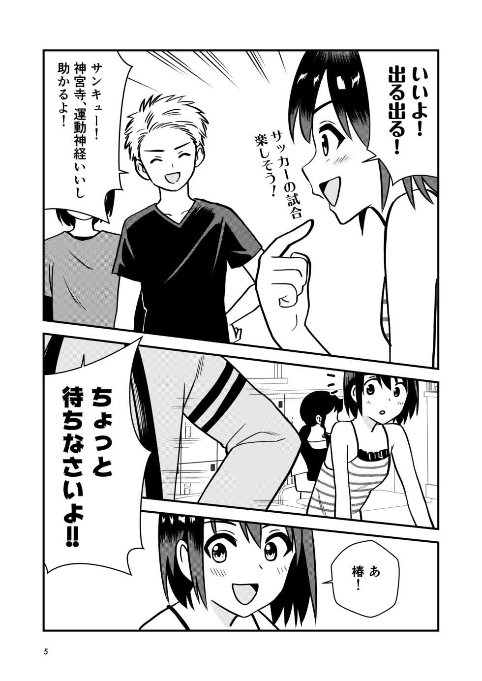 [Hiramapunish (Hirama)] Oshioki sarete 1-nichi Kahanshin no Chakui ga Kinshi sareru Gakkou - Page 7