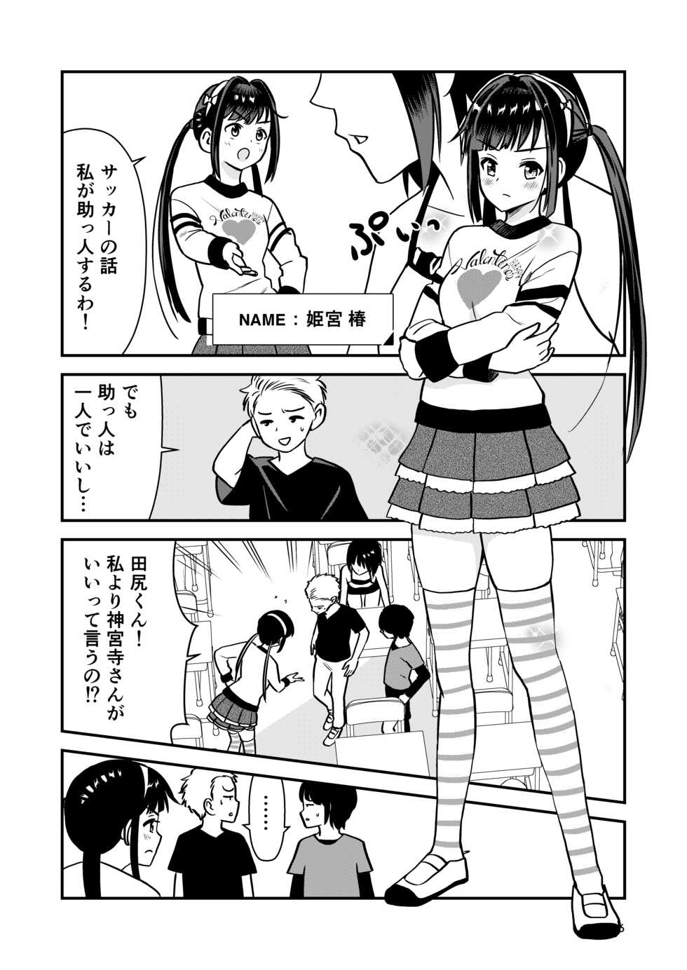 [Hiramapunish (Hirama)] Oshioki sarete 1-nichi Kahanshin no Chakui ga Kinshi sareru Gakkou - Page 8