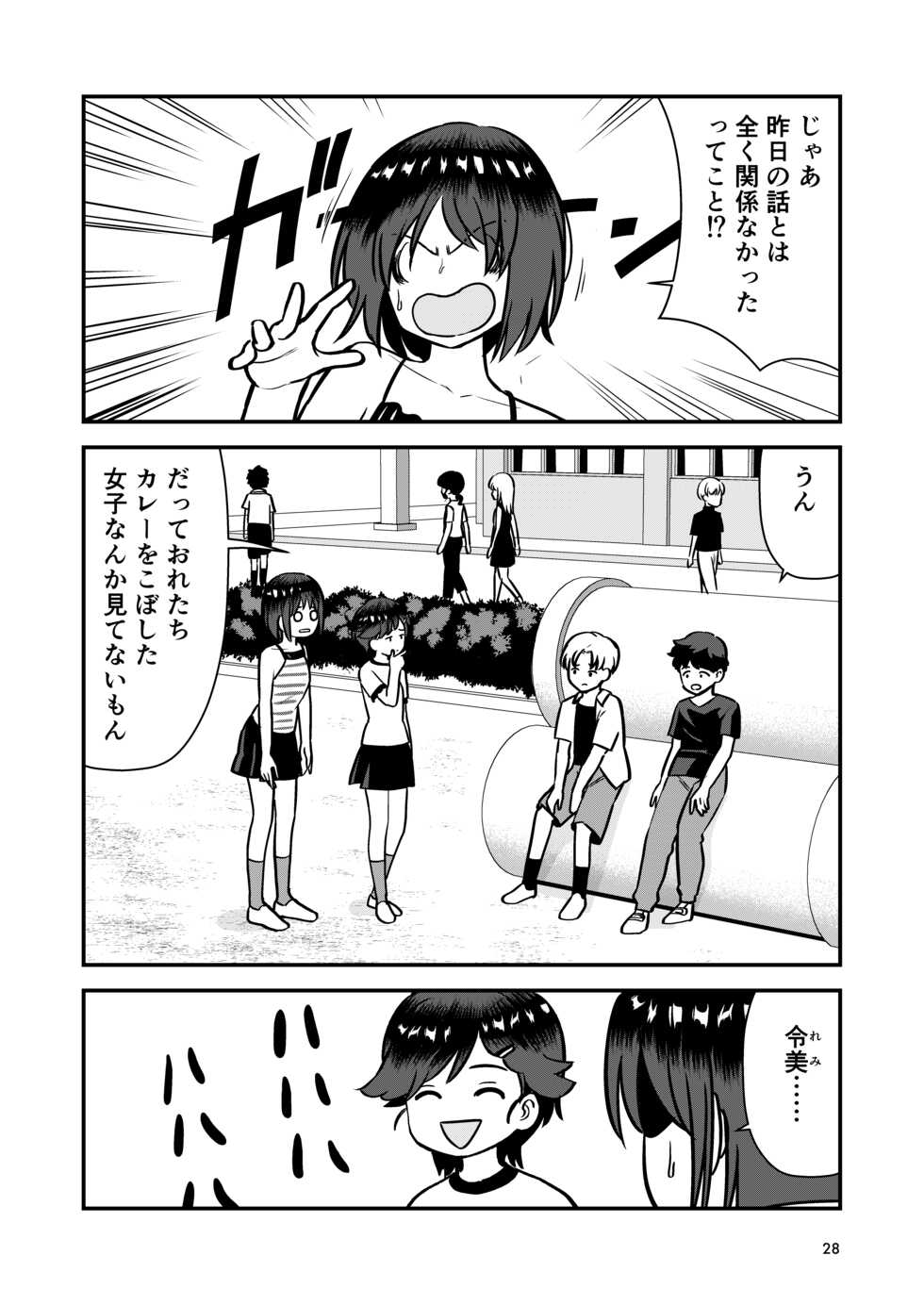 [Hiramapunish (Hirama)] Oshioki sarete 1-nichi Kahanshin no Chakui ga Kinshi sareru Gakkou - Page 30