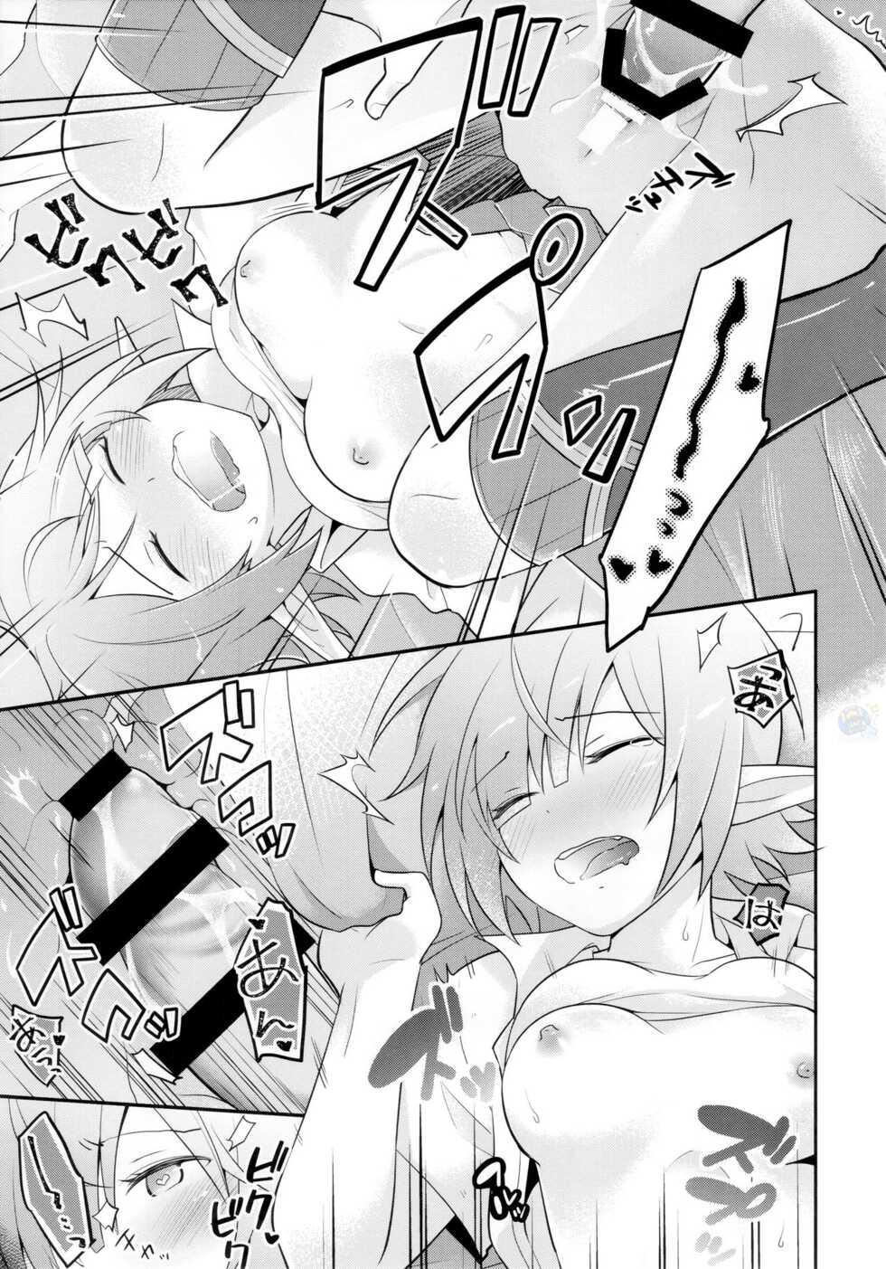 (C97) [GINKA (Michiru)] Aoi no Motto Otomodachi Daisakusen (Princess Connect! Re:Dive)[Spanish] - Page 18