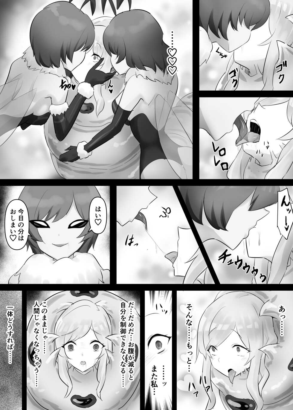 [Intondou (Stealth Moko)] Jingai Lez Rape - Queen Bee Hen - Page 20