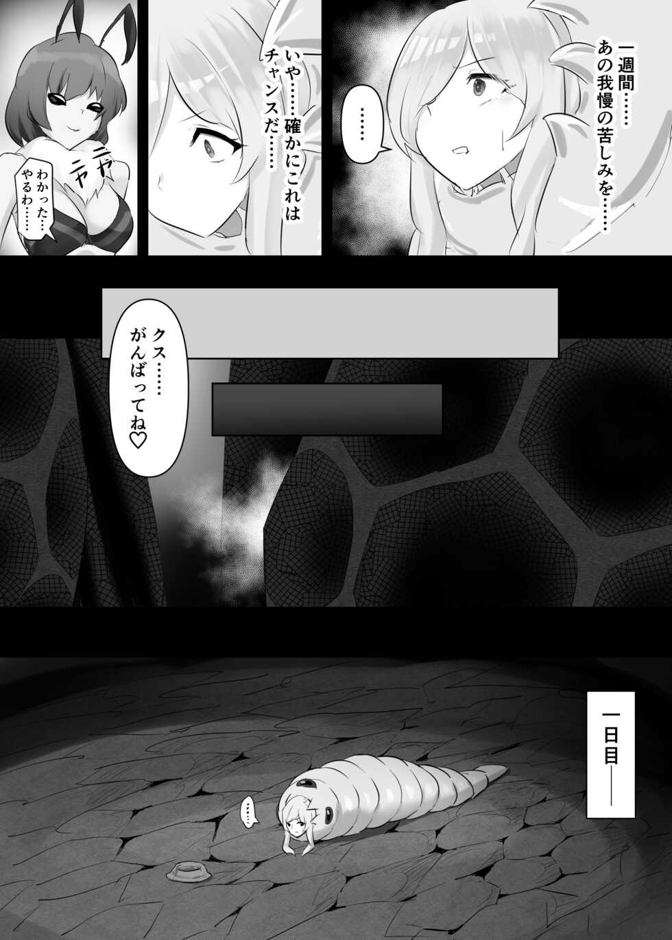 [Intondou (Stealth Moko)] Jingai Lez Rape - Queen Bee Hen - Page 22