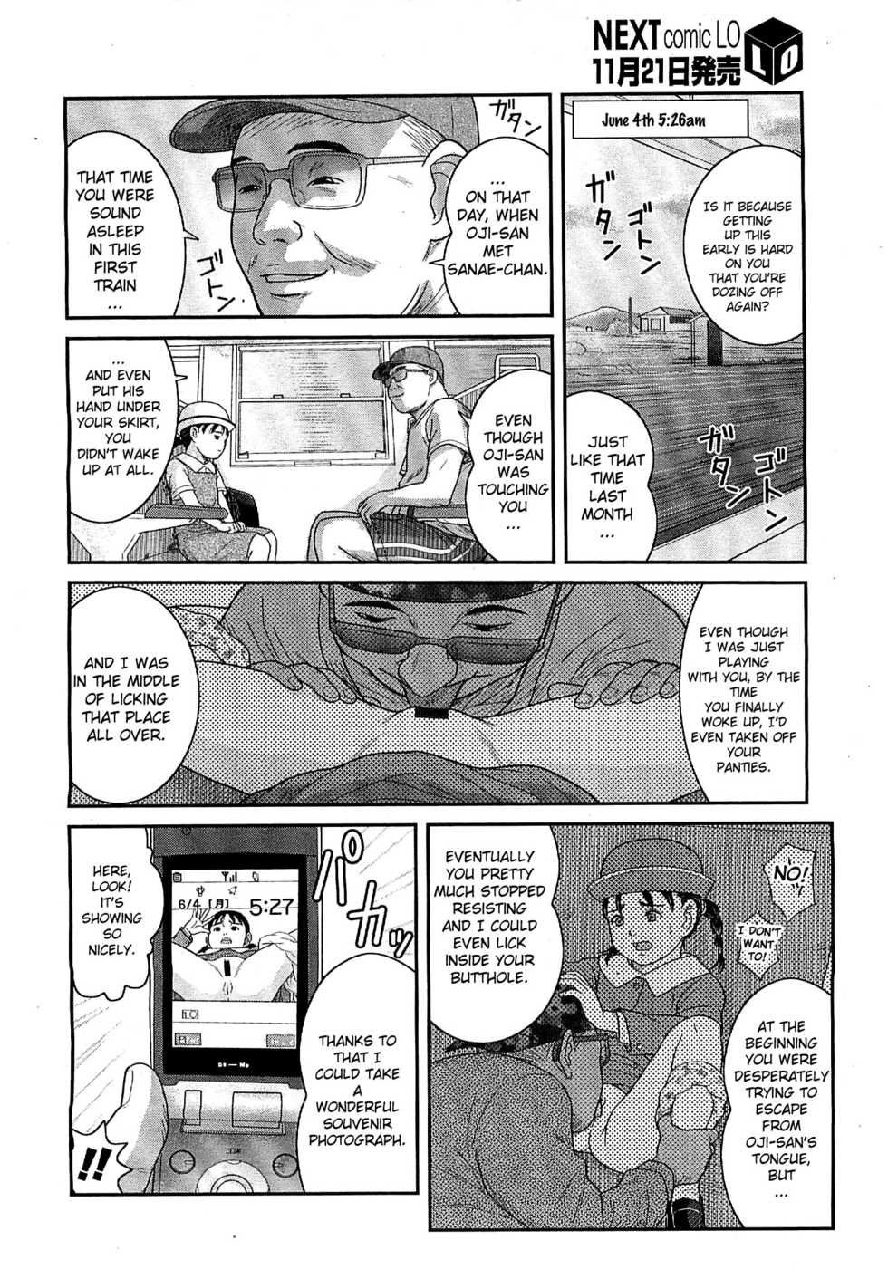 [Nimaji] Warui Ko | A Bad Girl (COMIC LO 2007-12) [English] [biribiri] - Page 4