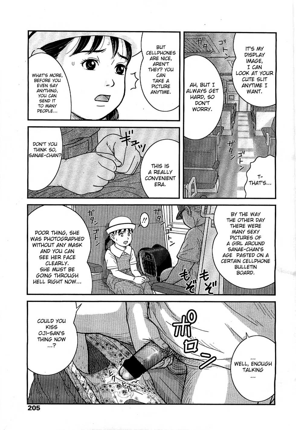 [Nimaji] Warui Ko | A Bad Girl (COMIC LO 2007-12) [English] [biribiri] - Page 5
