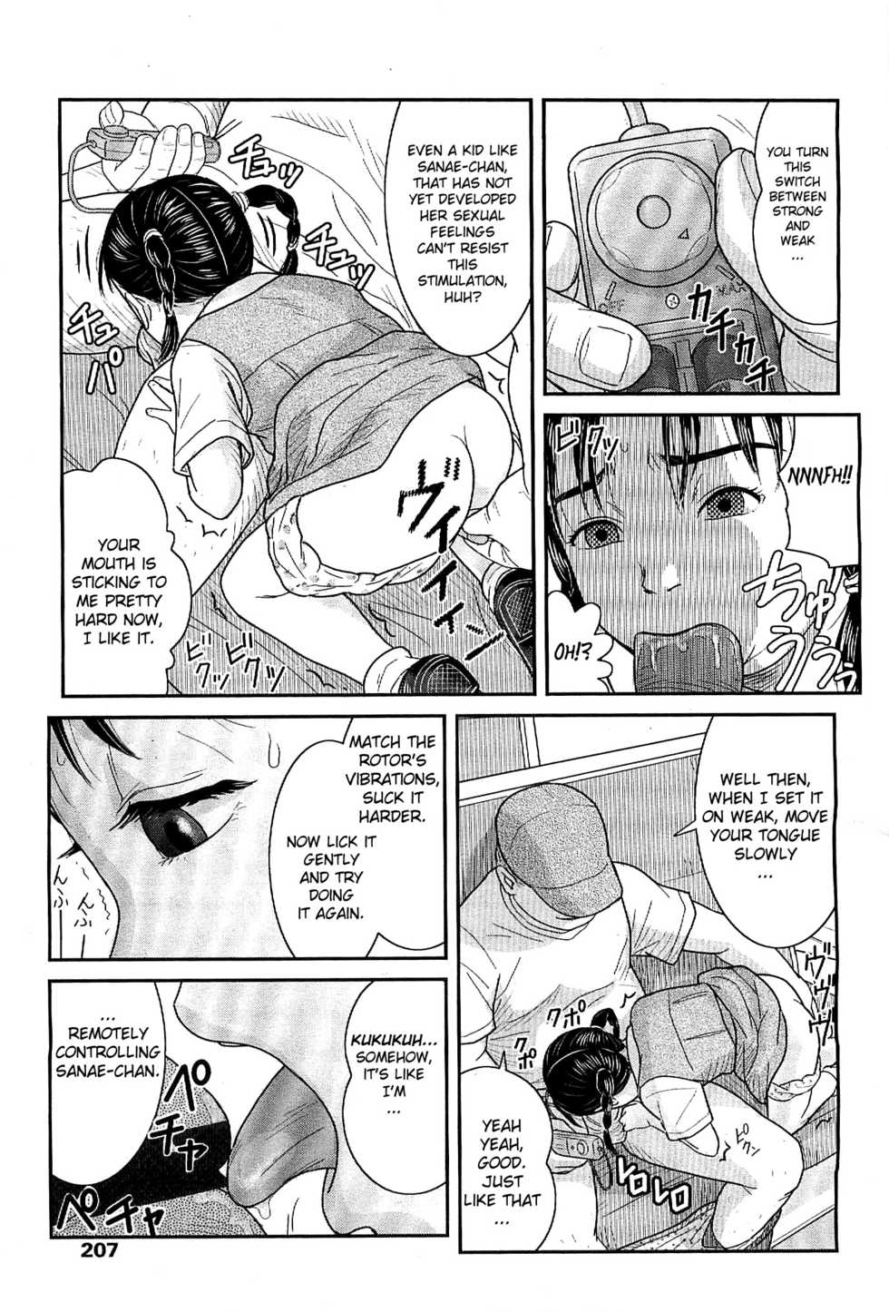 [Nimaji] Warui Ko | A Bad Girl (COMIC LO 2007-12) [English] [biribiri] - Page 7