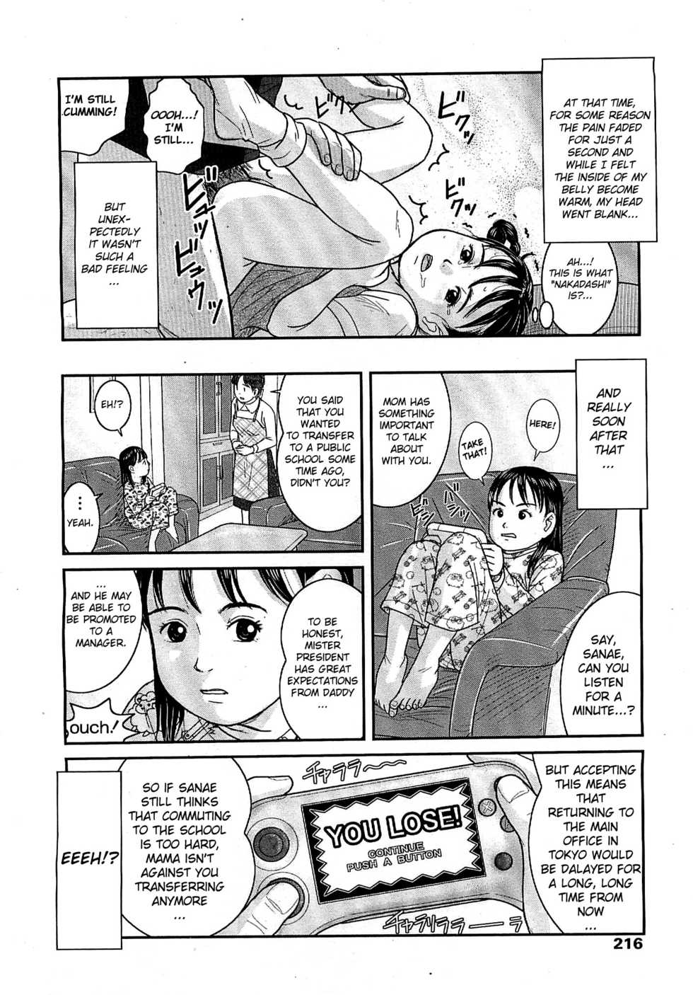 [Nimaji] Warui Ko | A Bad Girl (COMIC LO 2007-12) [English] [biribiri] - Page 16