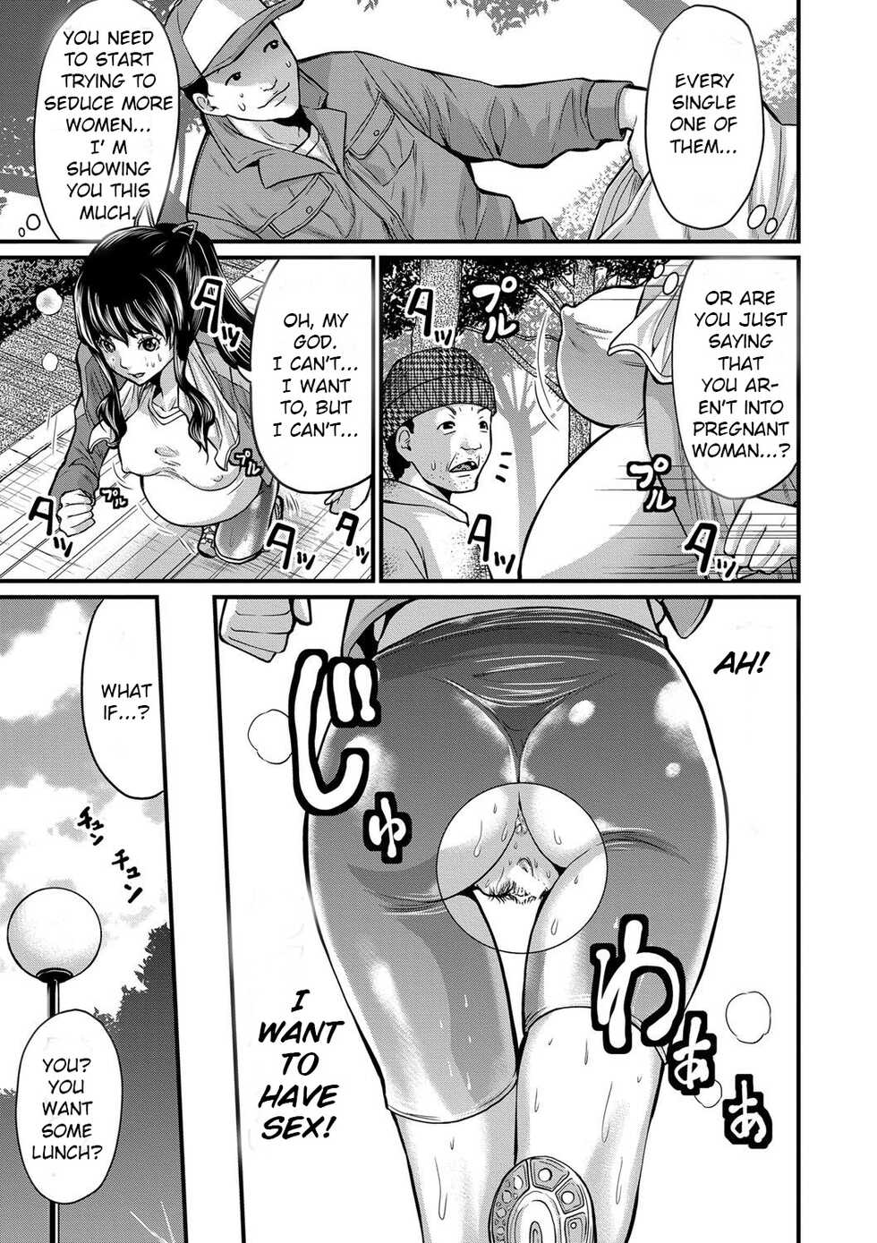 [Misaki Tou] Jogging Ninpu-san (Maternity Harassment) [English] [Digital] - Page 3