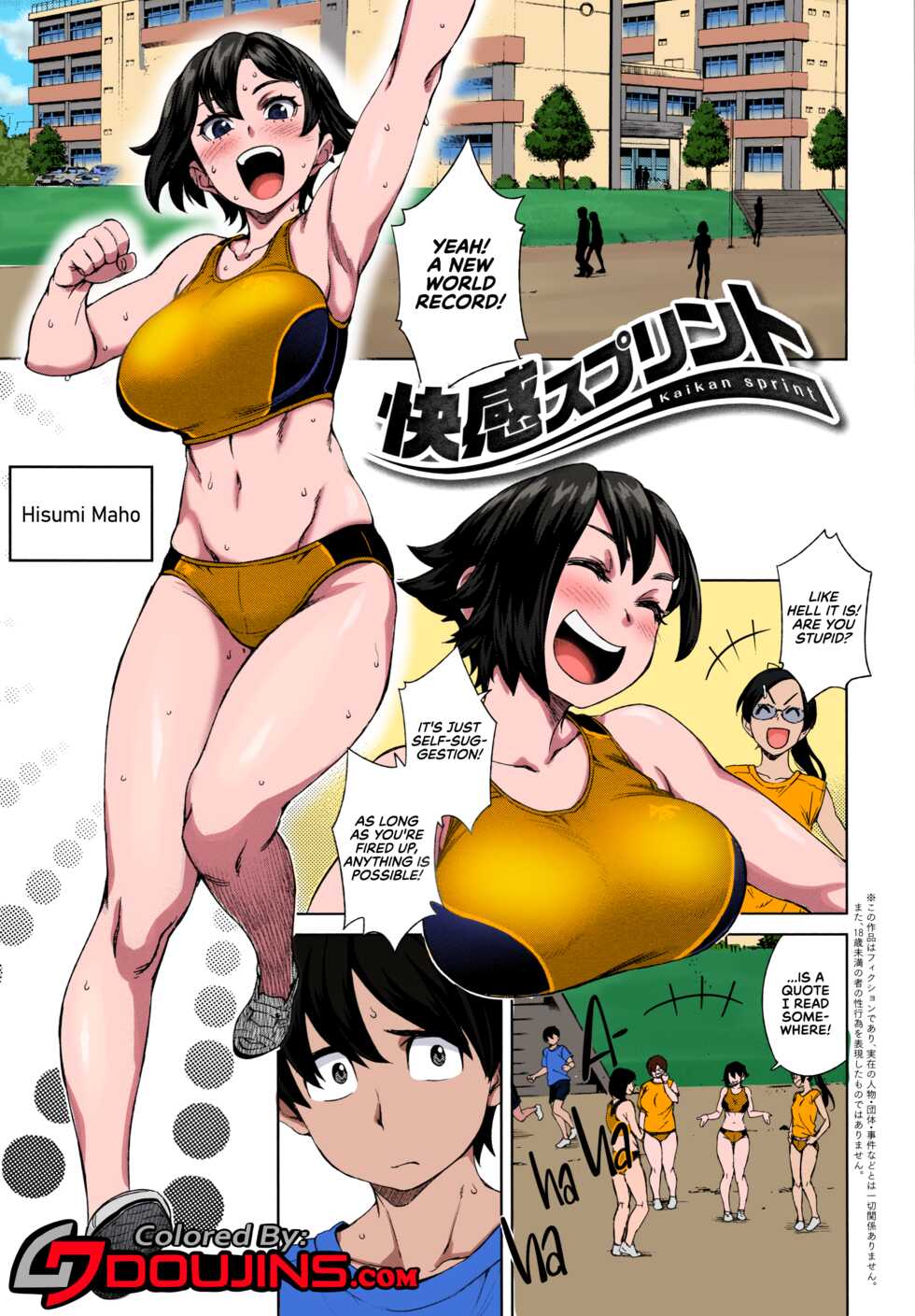 [Koharu Nanakusa] Kaikan Sprint | Sensual Sprint (Seme Joshi Shijou Shugi) [English] [RedLantern] [Colorized] - Page 1