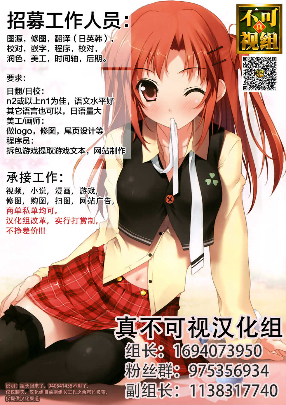 [Doro Doneru] Gay Monster Hunter comic [Chinese] [悬赏大厅×真不可视汉化组] - Page 16