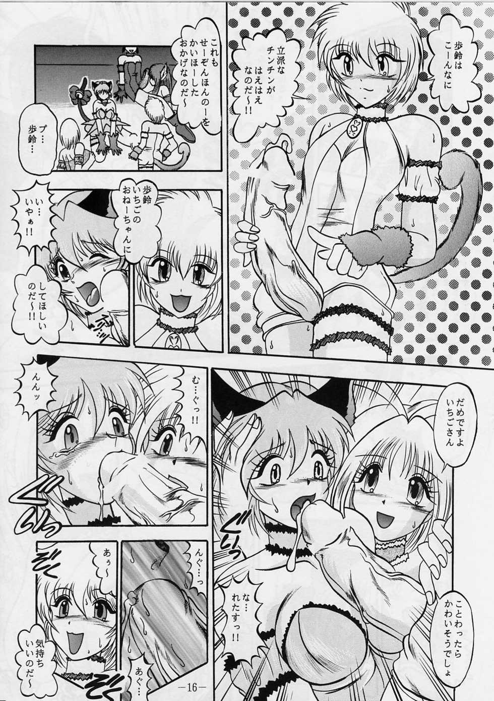 [Studio Kyawn (Murakami Masaki, Sakaki Shigeru)] Jail House Rock (Tokyo Mew Mew) - Page 15