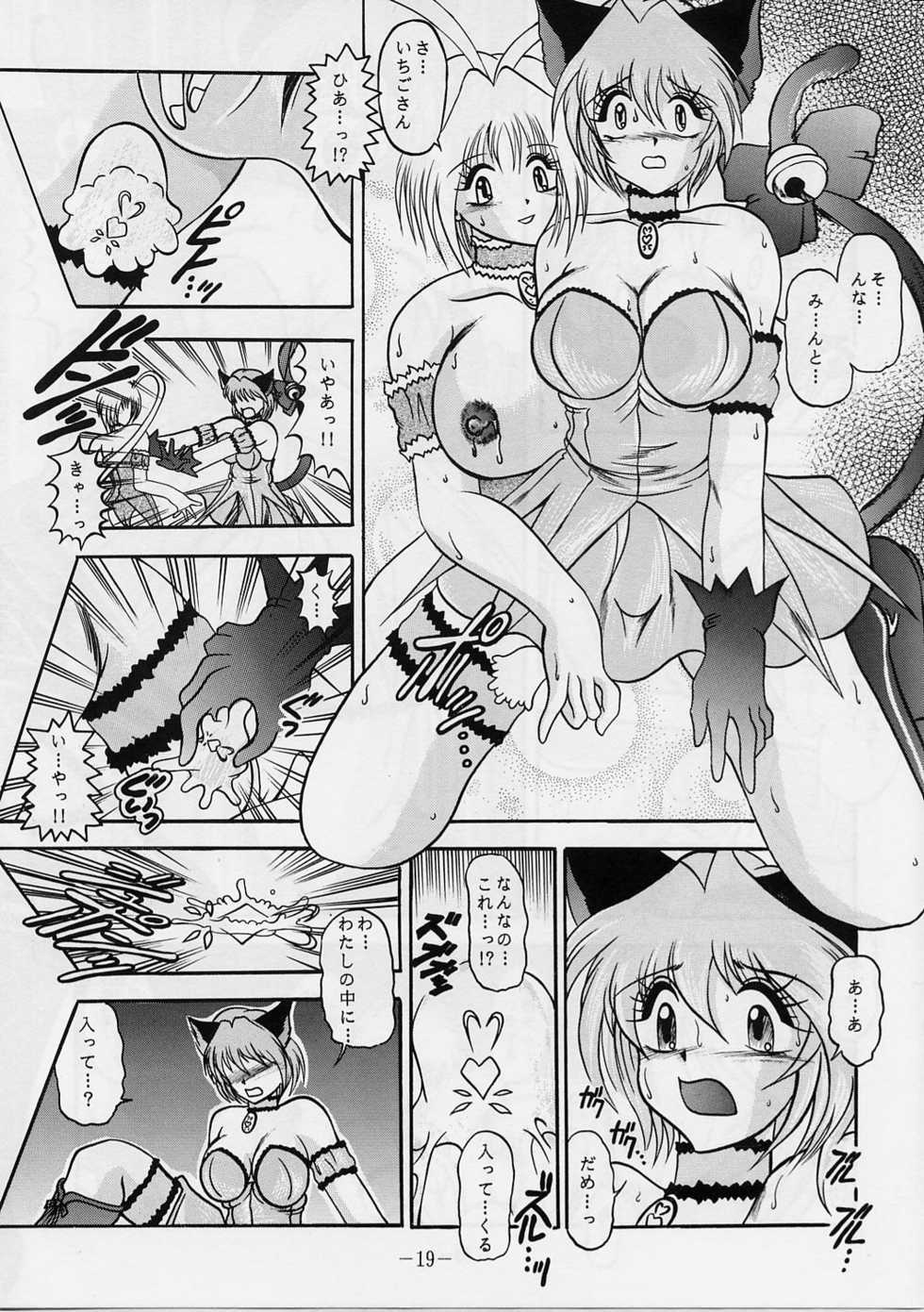 [Studio Kyawn (Murakami Masaki, Sakaki Shigeru)] Jail House Rock (Tokyo Mew Mew) - Page 18