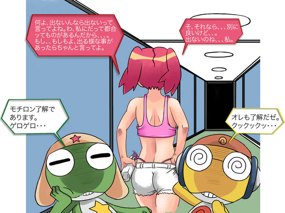 [Studio Tamutamu (Tamutamu)] Summer Fuckers Extra - Alisa Southerncross (Keroro Gunsou) - Page 3