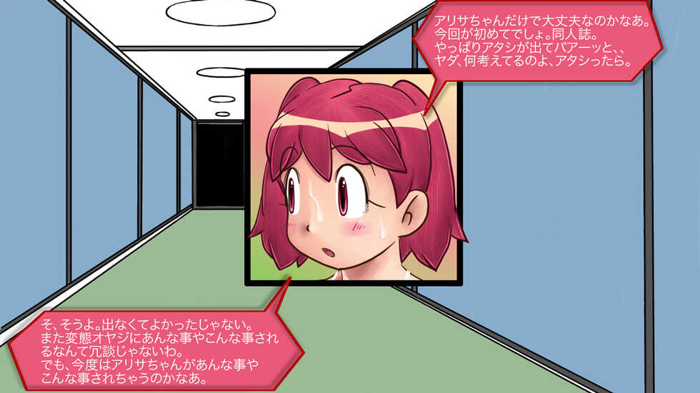 [Studio Tamutamu (Tamutamu)] Summer Fuckers Extra - Alisa Southerncross (Keroro Gunsou) - Page 4
