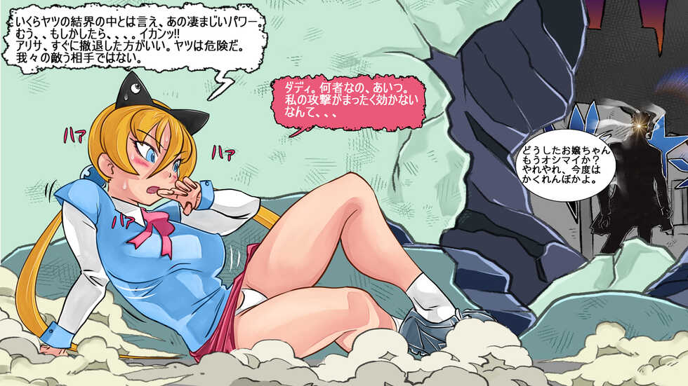 [Studio Tamutamu (Tamutamu)] Summer Fuckers Extra - Alisa Southerncross (Keroro Gunsou) - Page 16