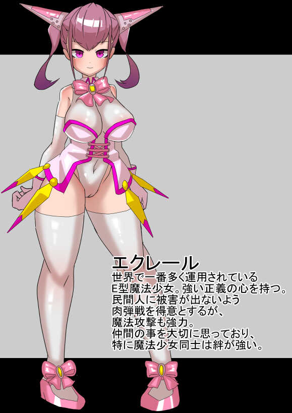 [Chinpura] Seigi no Heroine Jutai Choukyou ~Mahou Shoujo Eclair vs Tanetsuke Kaijin Shuudan - Page 3