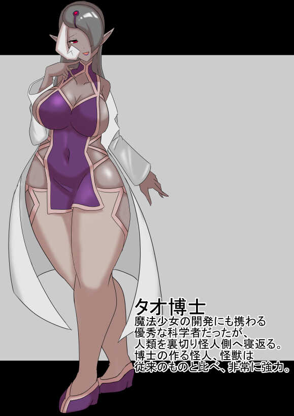 [Chinpura] Seigi no Heroine Jutai Choukyou ~Mahou Shoujo Eclair vs Tanetsuke Kaijin Shuudan - Page 5