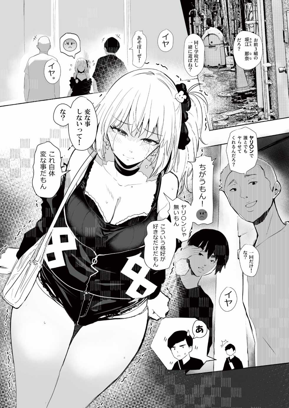 [RefRevo Comic (Harigane Shinshi)] Gal Tasuketara Doutei Sotsugyou!? - Page 3