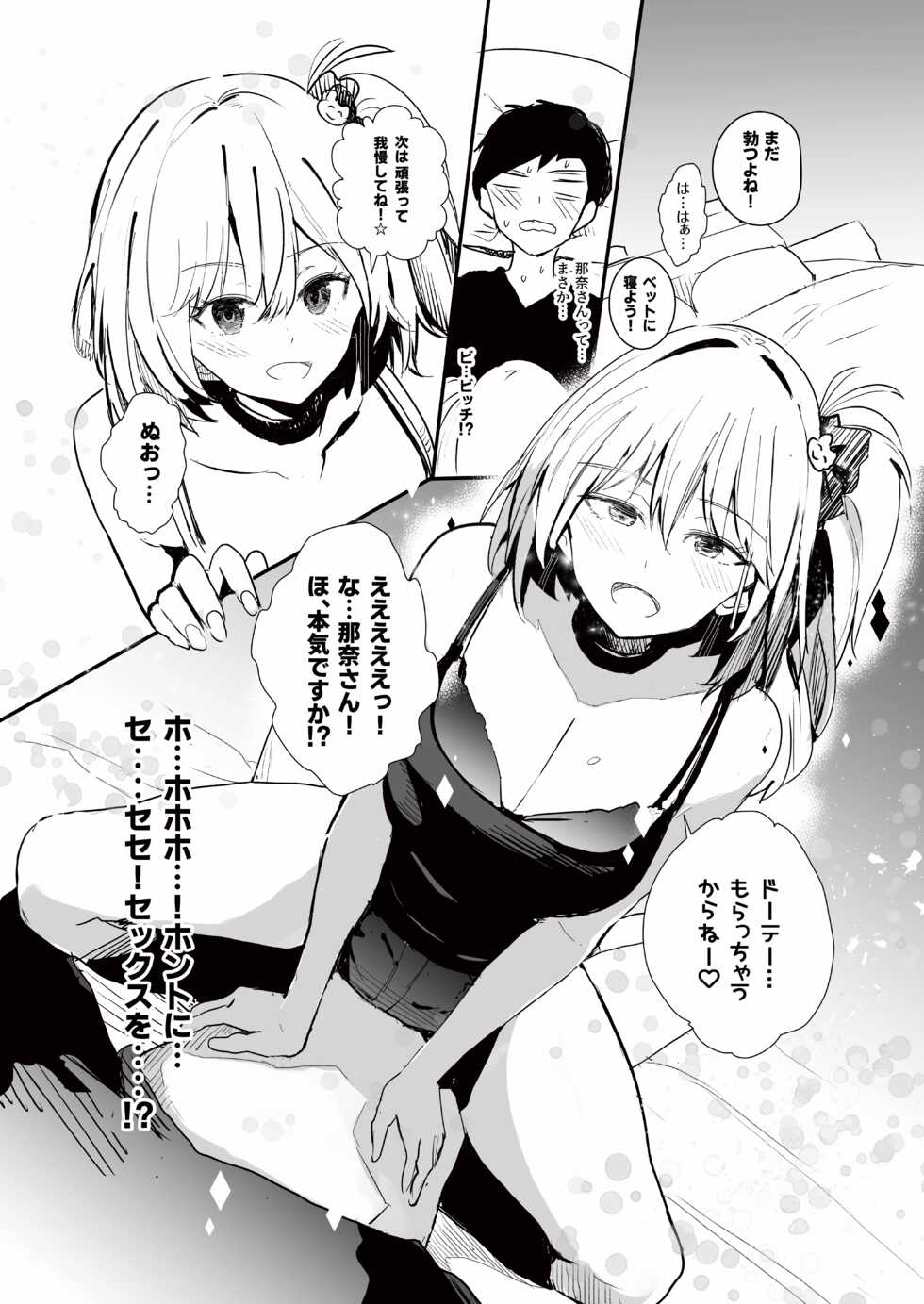 [RefRevo Comic (Harigane Shinshi)] Gal Tasuketara Doutei Sotsugyou!? - Page 10