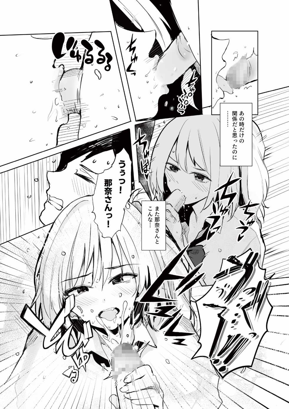 [RefRevo Comic (Harigane Shinshi)] Gal Tasuketara Doutei Sotsugyou!? - Page 17