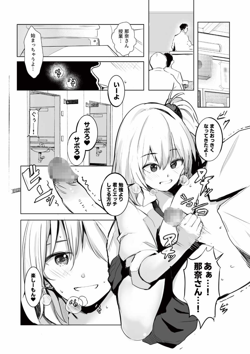 [RefRevo Comic (Harigane Shinshi)] Gal Tasuketara Doutei Sotsugyou!? - Page 18