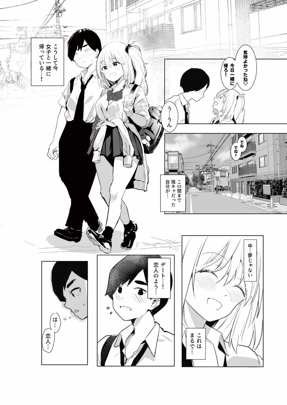 [RefRevo Comic (Harigane Shinshi)] Gal Tasuketara Doutei Sotsugyou!? - Page 24