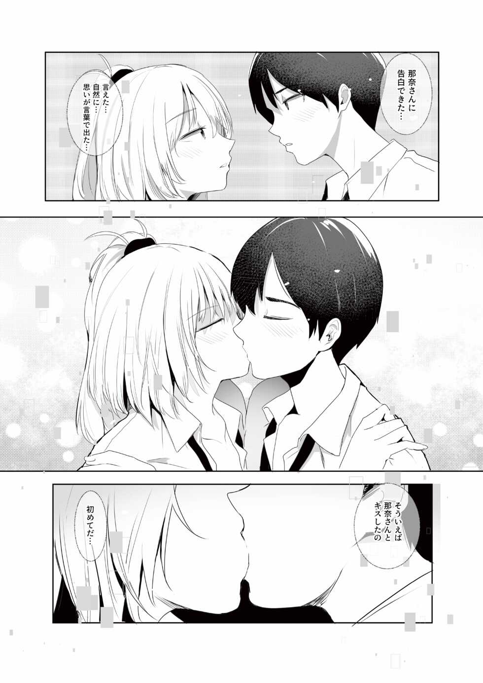 [RefRevo Comic (Harigane Shinshi)] Gal Tasuketara Doutei Sotsugyou!? - Page 28