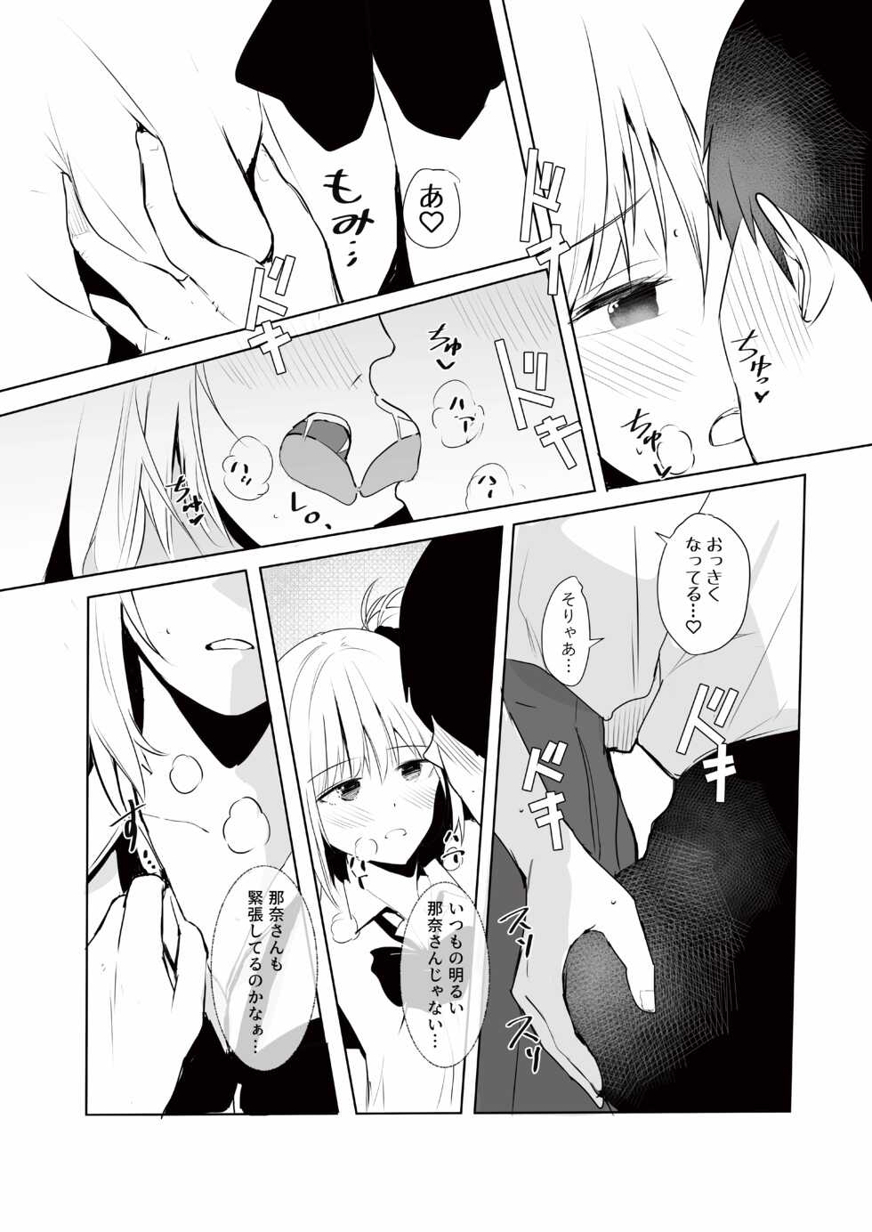 [RefRevo Comic (Harigane Shinshi)] Gal Tasuketara Doutei Sotsugyou!? - Page 29