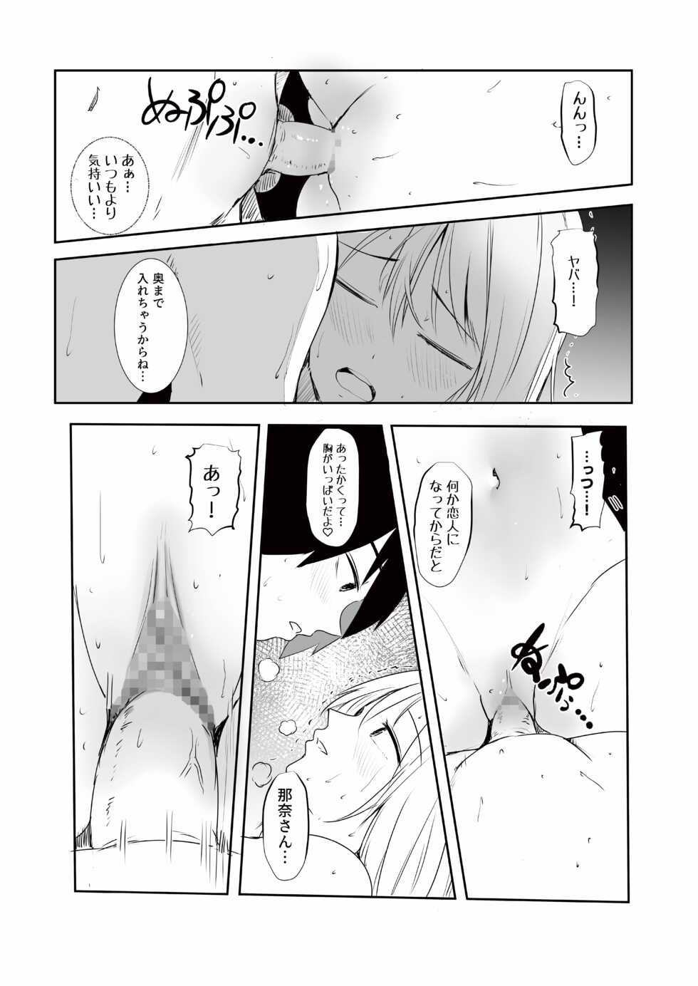 [RefRevo Comic (Harigane Shinshi)] Gal Tasuketara Doutei Sotsugyou!? - Page 35