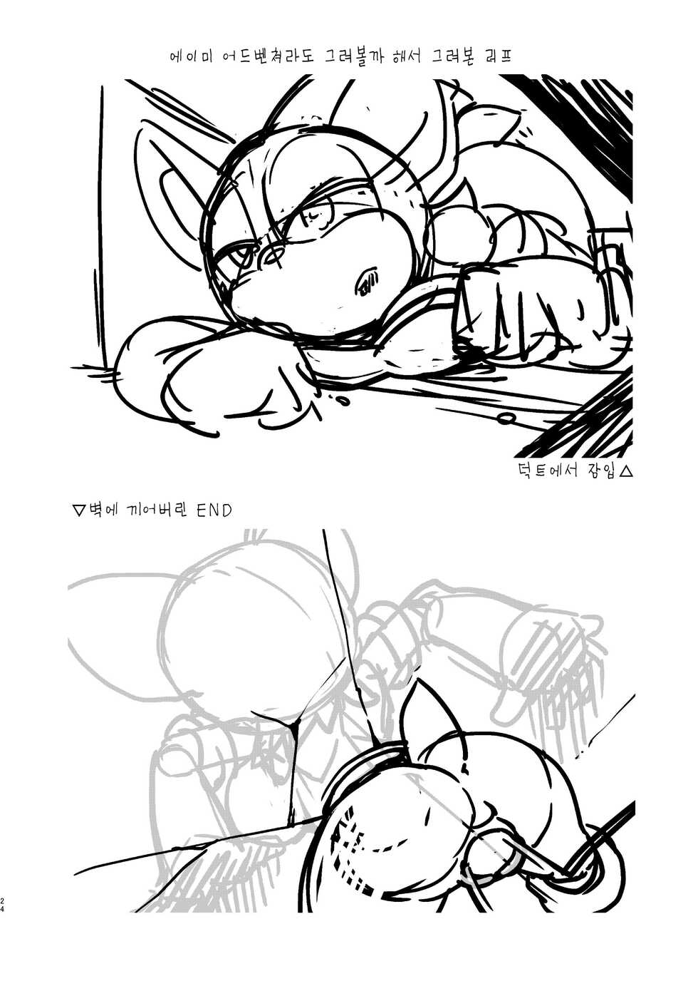 (Sega no Game wa Sekaiichi 12) [Tengai Aku Juumonji (Akuno Toujou)] Patreon de Yattemasu | 패트리온에서 하고 있습니다 (Sonic the Hedgehog) [Decensored] [Korean] - Page 24