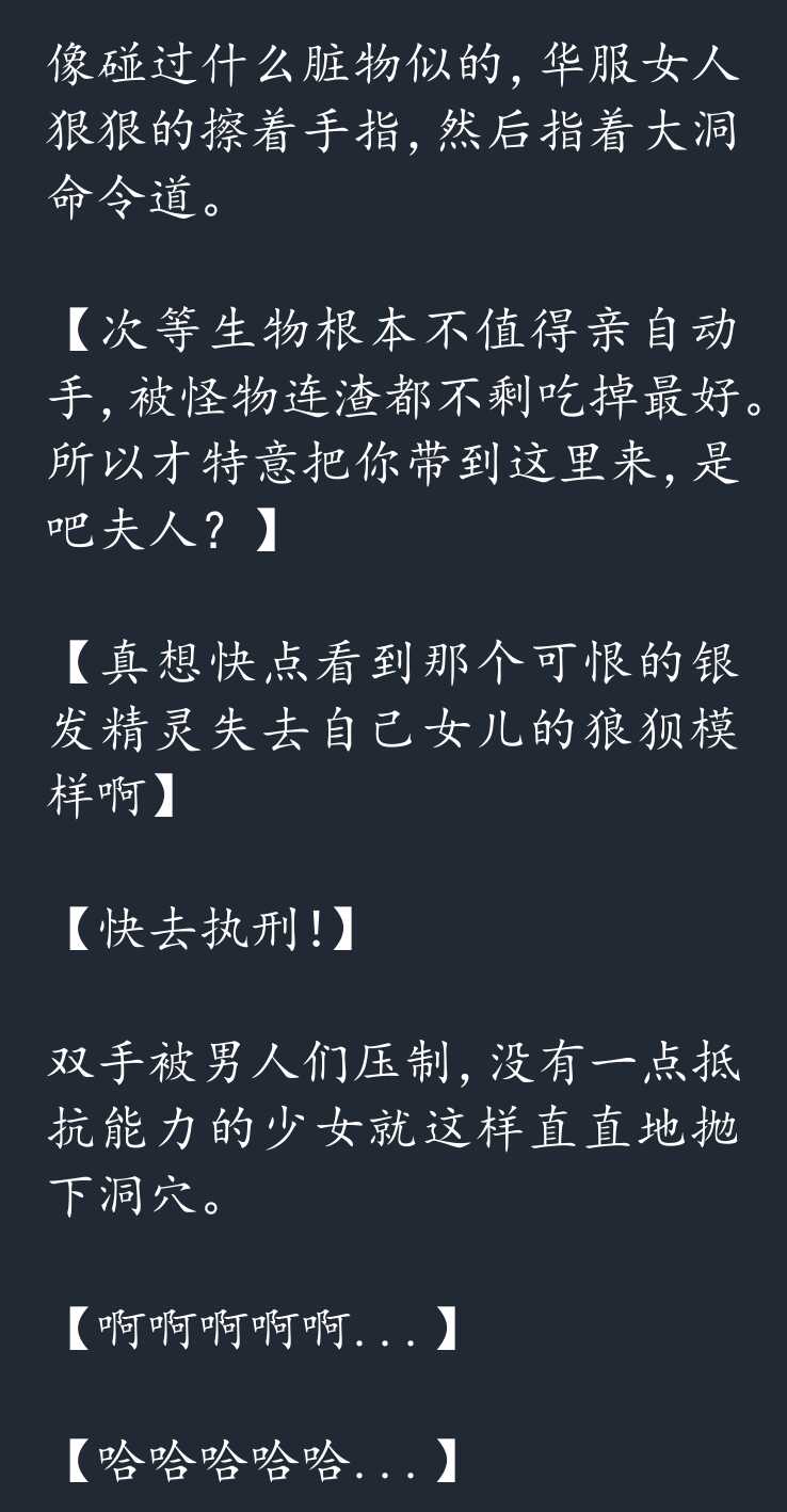 (C79) [SHRINE(hitomaru)] Gensou Seibutsu Zukan 8 (hatsu) [Chinese]  [icefish汉化] - Page 11