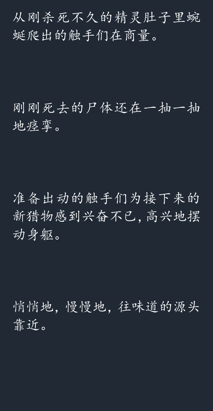 (C79) [SHRINE(hitomaru)] Gensou Seibutsu Zukan 8 (hatsu) [Chinese]  [icefish汉化] - Page 28