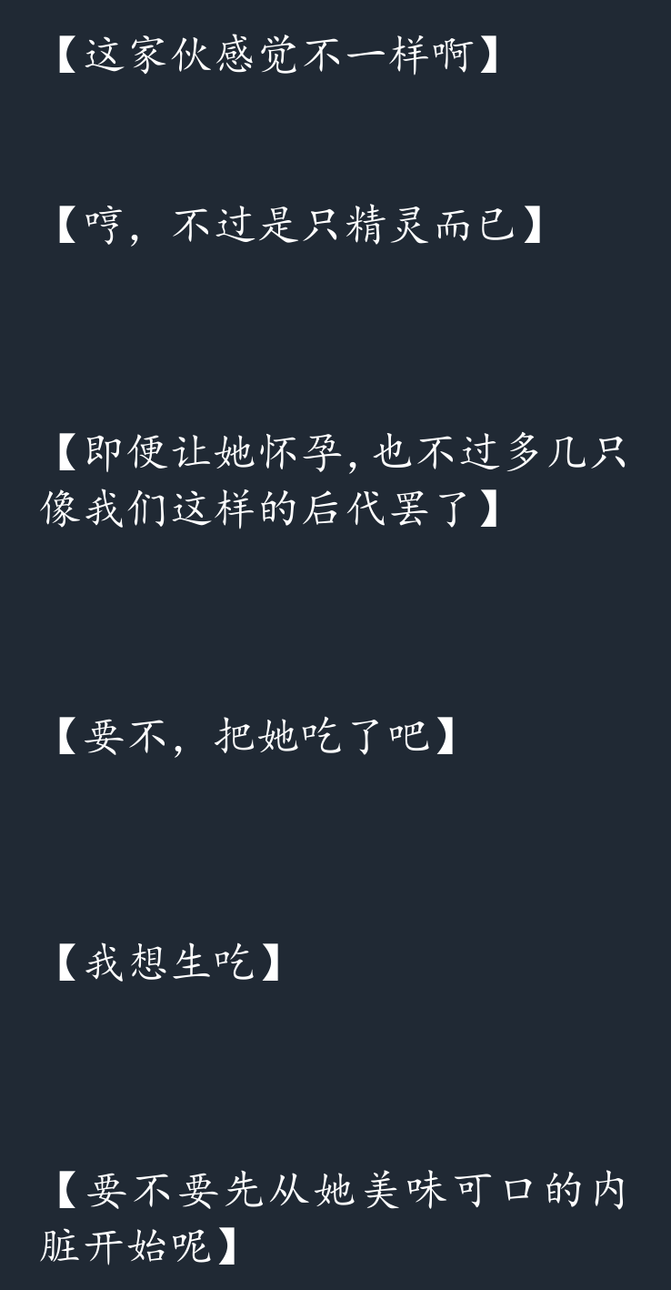 (C79) [SHRINE(hitomaru)] Gensou Seibutsu Zukan 8 (hatsu) [Chinese]  [icefish汉化] - Page 36