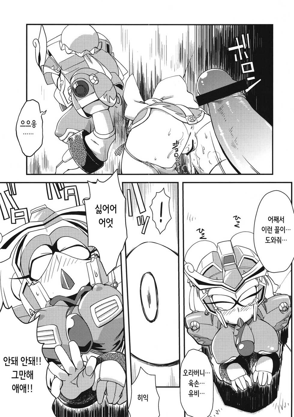 (C79) [Tengai Aku Juumonji (Various)] Ore no Fuyu 2010 Oppaisou Sonsyoukou Gerbera | 나의 겨울 2010 진 유장 손상향 가베라 (SD Gundam Sangokudan Brave Battle Warriors) [Korean] - Page 23