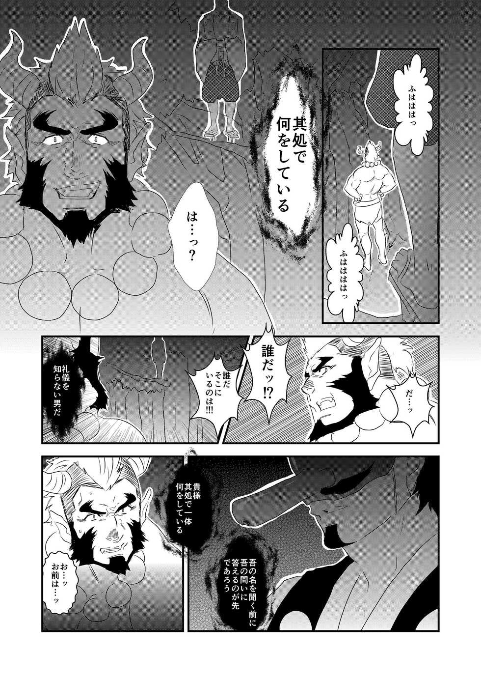 [Sorairo Panda (Yamome)] Ayakashi no Mori Yoru Hen - Page 3