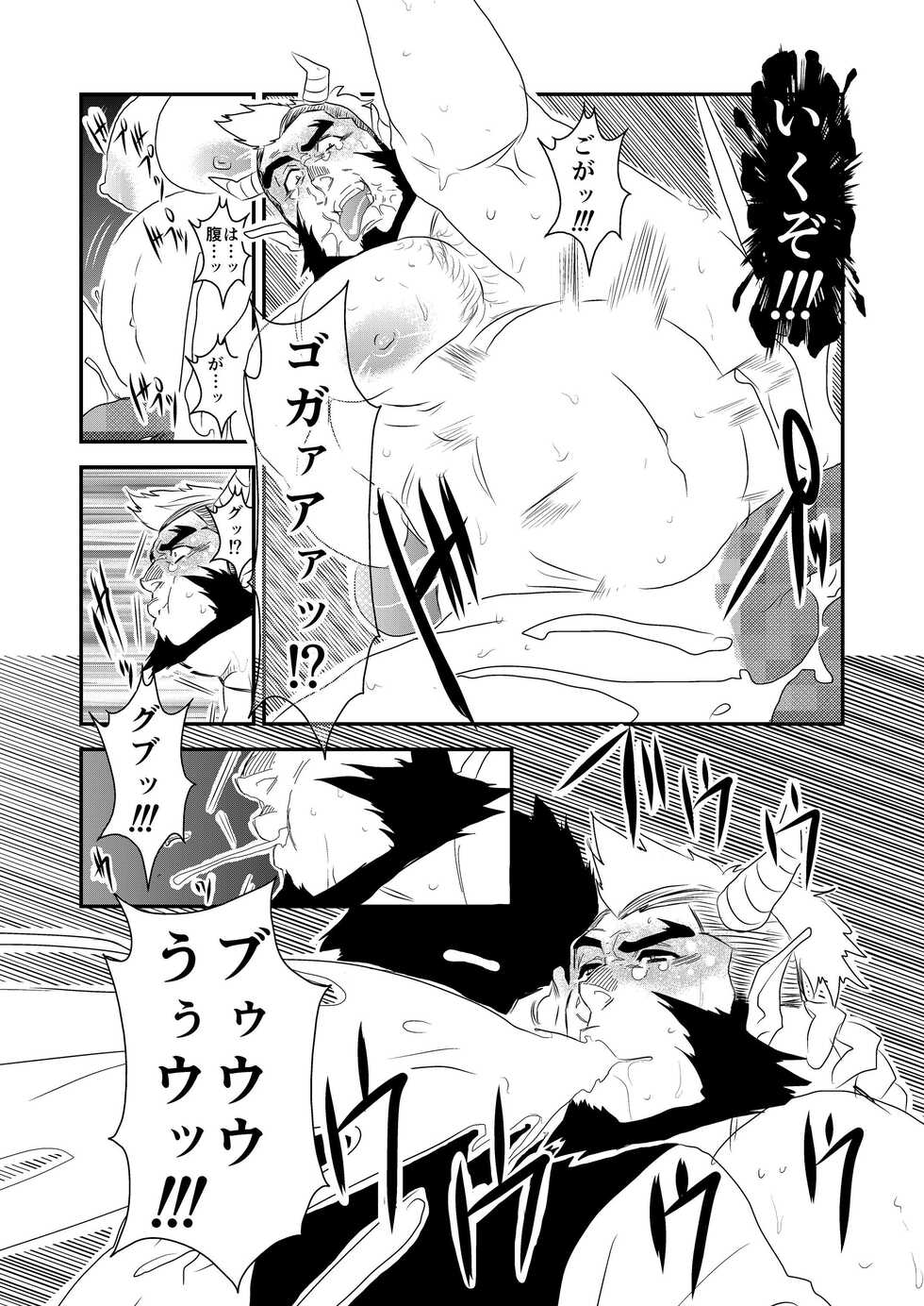 [Sorairo Panda (Yamome)] Ayakashi no Mori Yoru Hen - Page 26