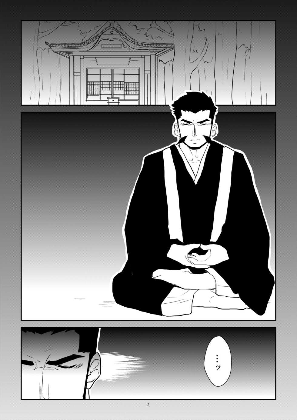 [Sorairo Panda (Yamome)] Ayakashi no Mori Tsuki Hen - Page 2