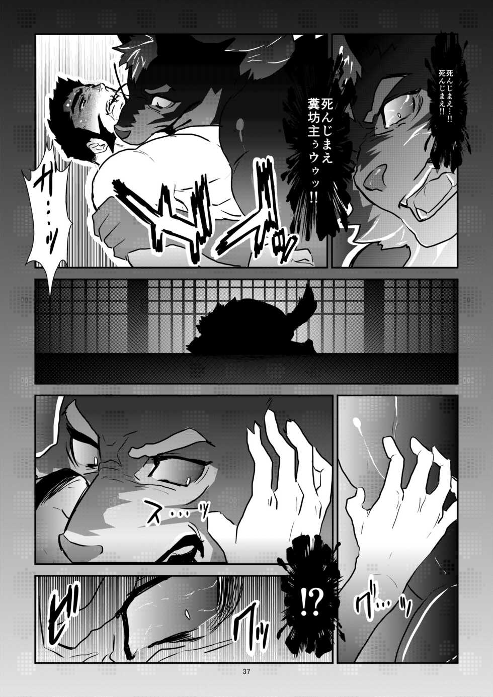 [Sorairo Panda (Yamome)] Ayakashi no Mori Tsuki Hen - Page 35
